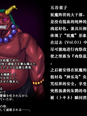 月夜鴉[Tsukiyogarasu (Masa)]『退魔ノ隷刻～跡ノ祭～』先行版【机翻+个人润色】_156