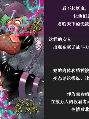 月夜鴉[Tsukiyogarasu (Masa)]『退魔ノ隷刻～跡ノ祭～』先行版【机翻+个人润色】_150