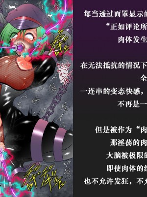 月夜鴉[Tsukiyogarasu (Masa)]『退魔ノ隷刻～跡ノ祭～』先行版【机翻+个人润色】_148