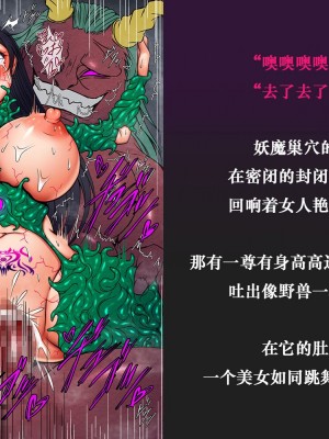 月夜鴉[Tsukiyogarasu (Masa)]『退魔ノ隷刻～跡ノ祭～』先行版【机翻+个人润色】_157