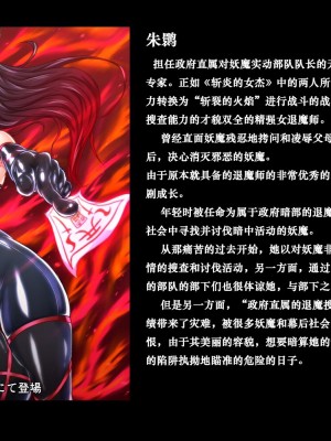 月夜鴉[Tsukiyogarasu (Masa)]『退魔ノ隷刻～跡ノ祭～』先行版【机翻+个人润色】_155