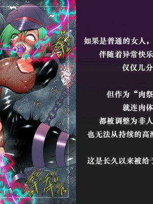 月夜鴉[Tsukiyogarasu (Masa)]『退魔ノ隷刻～跡ノ祭～』先行版【机翻+个人润色】_139