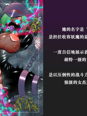 月夜鴉[Tsukiyogarasu (Masa)]『退魔ノ隷刻～跡ノ祭～』先行版【机翻+个人润色】_131