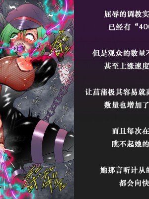 月夜鴉[Tsukiyogarasu (Masa)]『退魔ノ隷刻～跡ノ祭～』先行版【机翻+个人润色】_151