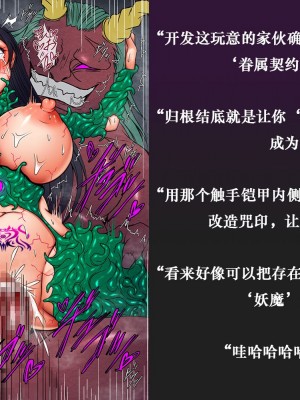 月夜鴉[Tsukiyogarasu (Masa)]『退魔ノ隷刻～跡ノ祭～』先行版【机翻+个人润色】_167