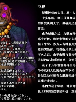 月夜鴉[Tsukiyogarasu (Masa)]『退魔ノ隷刻～跡ノ祭～』先行版【机翻+个人润色】_187