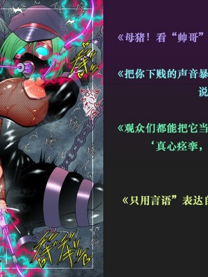 月夜鴉[Tsukiyogarasu (Masa)]『退魔ノ隷刻～跡ノ祭～』先行版【机翻+个人润色】_142