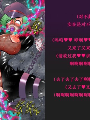 月夜鴉[Tsukiyogarasu (Masa)]『退魔ノ隷刻～跡ノ祭～』先行版【机翻+个人润色】_152