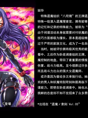 月夜鴉[Tsukiyogarasu (Masa)]『退魔ノ隷刻～跡ノ祭～』先行版【机翻+个人润色】_080