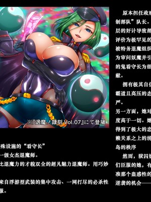 月夜鴉[Tsukiyogarasu (Masa)]『退魔ノ隷刻～跡ノ祭～』先行版【机翻+个人润色】_128