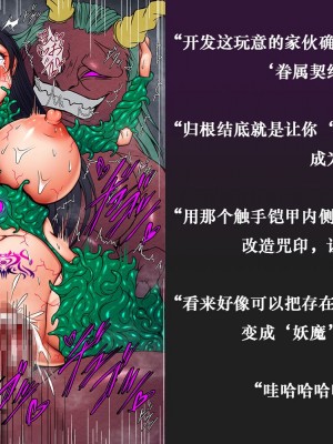 月夜鴉[Tsukiyogarasu (Masa)]『退魔ノ隷刻～跡ノ祭～』先行版【机翻+个人润色】_166