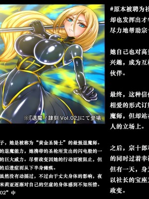 月夜鴉[Tsukiyogarasu (Masa)]『退魔ノ隷刻～跡ノ祭～』先行版【机翻+个人润色】_216