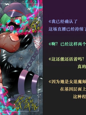 月夜鴉[Tsukiyogarasu (Masa)]『退魔ノ隷刻～跡ノ祭～』先行版【机翻+个人润色】_136