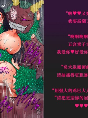 月夜鴉[Tsukiyogarasu (Masa)]『退魔ノ隷刻～跡ノ祭～』先行版【机翻+个人润色】_161