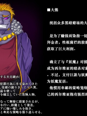 月夜鴉[Tsukiyogarasu (Masa)]『退魔ノ隷刻～跡ノ祭～』先行版【机翻+个人润色】_058