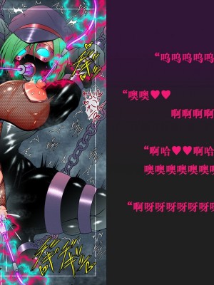 月夜鴉[Tsukiyogarasu (Masa)]『退魔ノ隷刻～跡ノ祭～』先行版【机翻+个人润色】_143