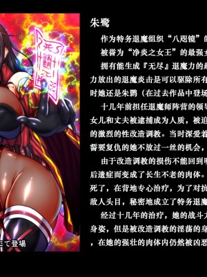 月夜鴉[Tsukiyogarasu (Masa)]『退魔ノ隷刻～跡ノ祭～』先行版【机翻+个人润色】_186