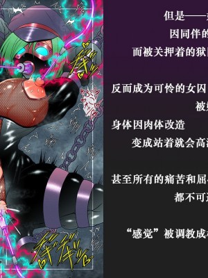 月夜鴉[Tsukiyogarasu (Masa)]『退魔ノ隷刻～跡ノ祭～』先行版【机翻+个人润色】_132