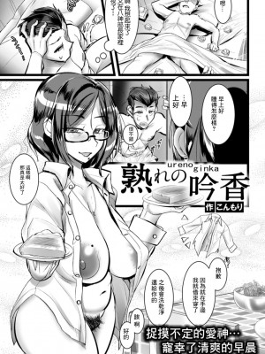 [こんもり] 熟れの吟香 [中国翻译]