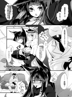 (C95) [MAXI (ぷち)] ヤンデレとにくすべのあいだ (アズールレーン)_05