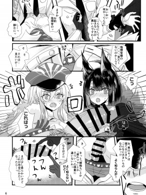 (C95) [MAXI (ぷち)] ヤンデレとにくすべのあいだ (アズールレーン)_06