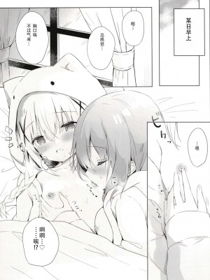 [あめうさぎ (飴玉コン)] チノちゃんとおはよう朝えっち (ご注文はうさぎですか？) [DL版][中国翻訳]_05