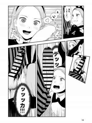 [鳥居座 (鳥居ヨシツナ)] ロリータ・コンプレックス_18