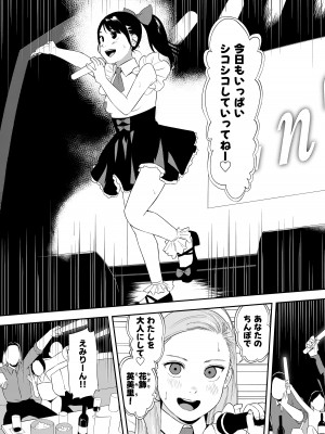 [鳥居座 (鳥居ヨシツナ)] ロリータ・コンプレックス_05