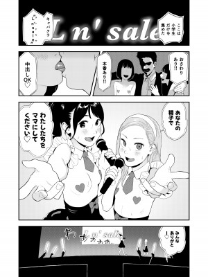 [鳥居座 (鳥居ヨシツナ)] ロリータ・コンプレックス_06