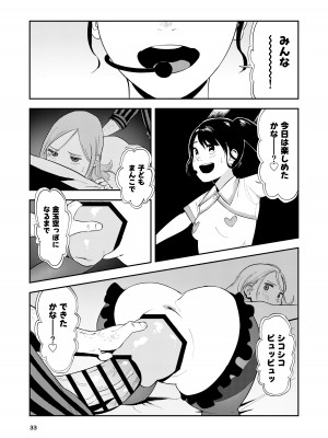 [鳥居座 (鳥居ヨシツナ)] ロリータ・コンプレックス_33