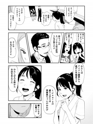 [鳥居座 (鳥居ヨシツナ)] ロリータ・コンプレックス_08