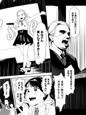 [鳥居座 (鳥居ヨシツナ)] ロリータ・コンプレックス_04