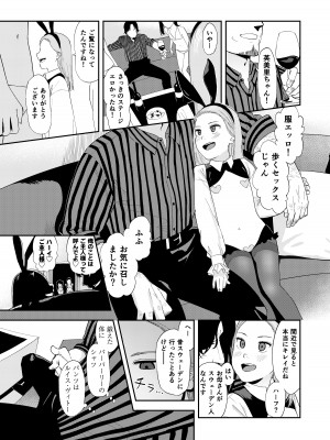 [鳥居座 (鳥居ヨシツナ)] ロリータ・コンプレックス_13