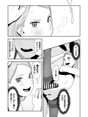 [鳥居座 (鳥居ヨシツナ)] ロリータ・コンプレックス_26