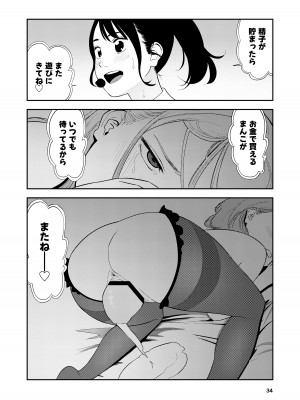 [鳥居座 (鳥居ヨシツナ)] ロリータ・コンプレックス_34