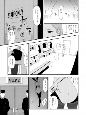 [鳥居座 (鳥居ヨシツナ)] ロリータ・コンプレックス_11