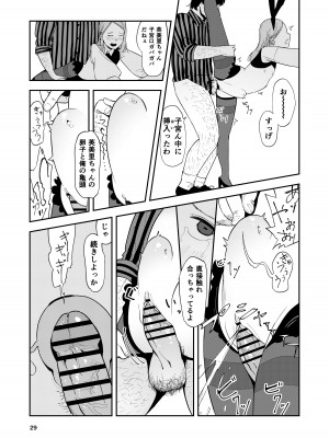 [鳥居座 (鳥居ヨシツナ)] ロリータ・コンプレックス_29
