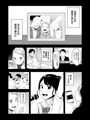 [鳥居座 (鳥居ヨシツナ)] ロリータ・コンプレックス_24