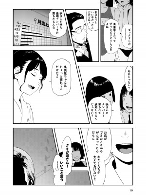 [鳥居座 (鳥居ヨシツナ)] ロリータ・コンプレックス_10