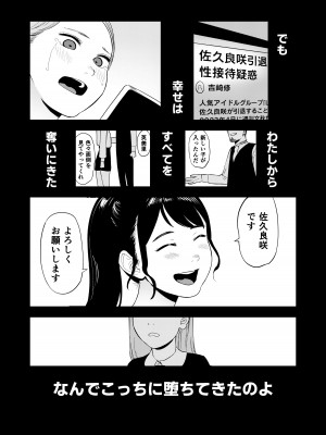 [鳥居座 (鳥居ヨシツナ)] ロリータ・コンプレックス_25