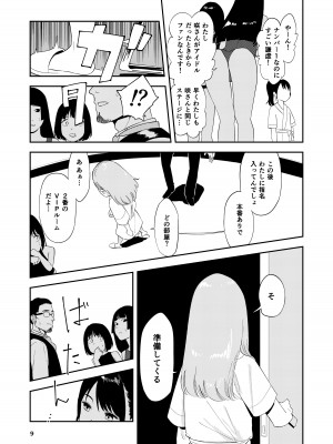 [鳥居座 (鳥居ヨシツナ)] ロリータ・コンプレックス_09