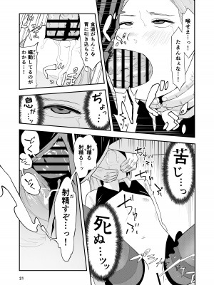 [鳥居座 (鳥居ヨシツナ)] ロリータ・コンプレックス_21