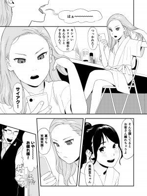 [鳥居座 (鳥居ヨシツナ)] ロリータ・コンプレックス_07