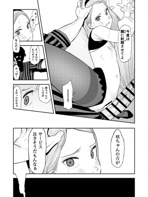 [鳥居座 (鳥居ヨシツナ)] ロリータ・コンプレックス_23