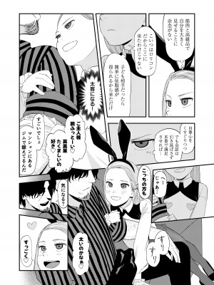 [鳥居座 (鳥居ヨシツナ)] ロリータ・コンプレックス_14