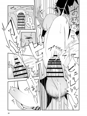 [鳥居座 (鳥居ヨシツナ)] ロリータ・コンプレックス_31