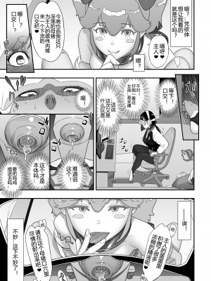 [肉りんご (カクガリ兄弟)] 日本フタ霊媒師鬼欲モード(前編) [DL版][660个人机翻汉化]_15