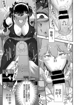 [肉りんご (カクガリ兄弟)] 日本フタ霊媒師鬼欲モード(前編) [DL版][660个人机翻汉化]_21