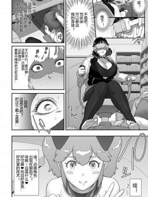 [肉りんご (カクガリ兄弟)] 日本フタ霊媒師鬼欲モード(前編) [DL版][660个人机翻汉化]_14