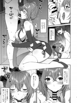 [柿の種一粒 (柿野なしこ)] セントルイス式お世話術 (アズールレーン) [2019年1月4日]_06